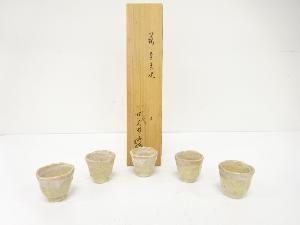 萩焼　十二代　板倉新兵衛造　煎茶碗　5客揃